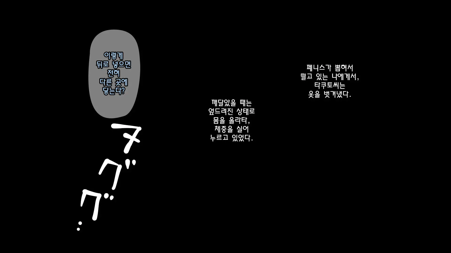 Shinyuu No Kareshi Ni Mechakucha Yarareta Hanashi + Gojitsudan | 친구의 남자친구에게 엉망진창으로 범해진 이야기